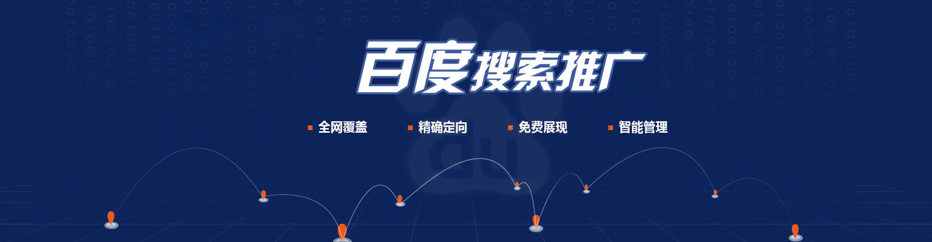 徐水百度怎么推广